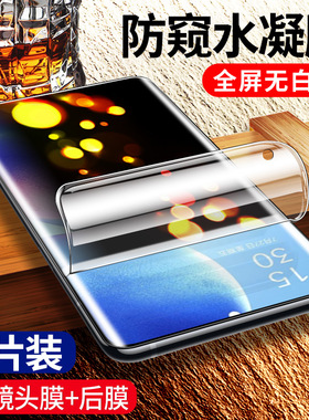 适用真我gt大师探索版钢化水凝膜gtneo3手机realme防窥膜gt闪速realmegt2全屏2tneo防窥pro/realmegtneo镜头