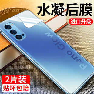 适用opporeno4pro后膜reno4背膜4pro水凝磨砂reno4pro后盖贴纸rnoe4全手机膜包边por背贴保护膜后壳软膜镜头