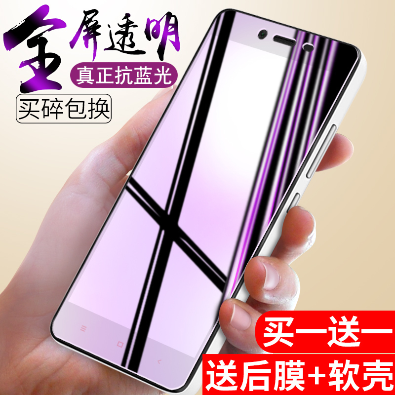 СÃ׺ìÃ×note2¸Ö»¯Ä¤È«ÆÁºìÃ×2ÊÖ»ú2s·Àˤ5.5´çÔ×°¸Ö»¯²£Á§¿¹À¶¹â¸ßÇå·ÀÖ¸ÎÆËͿDZ£»¤Ì×