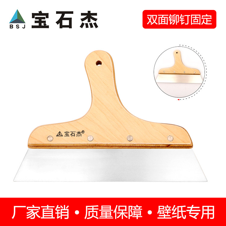 宝石杰铲刀裁刀贴壁纸工具裁板壁纸专用木柄铲子进口不锈钢板包邮