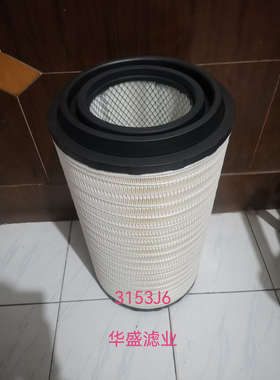 3153空气滤芯适用于新款国六J7J6P自卸车C31521 1109060-1650-C00
