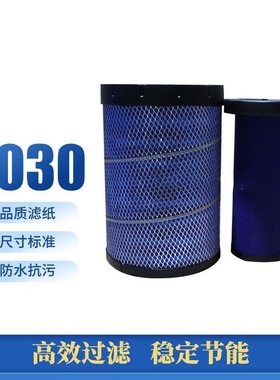 PU2030空滤适配重汽豪沃轻卡悍将统帅空气滤芯HOWO空滤F7复合纸