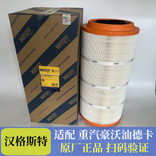 汉格斯特2846 T5G豪瀚 2747 2652空气滤芯适配汕德卡C7C9豪沃T7H