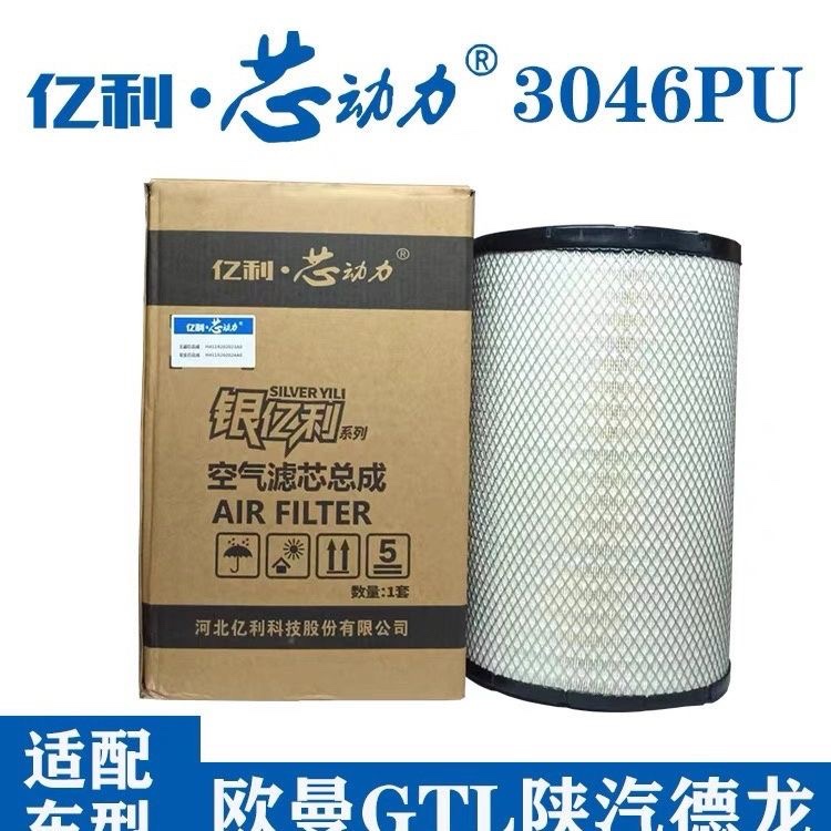 3046空气滤芯PU适用于福田戴姆勒欧曼GTL超能版3047PU空气滤芯