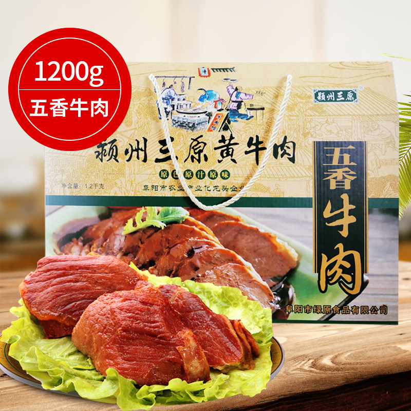 颖州三原黄牛肉礼盒1200g阜阳五香牛肉安徽特产真空卤味熟食送礼