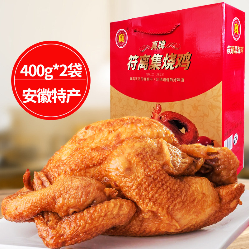 安徽特产符离集烧鸡400g卤味熟食真空即食袋装脱骨扒鸡卤香鸡肉,零食/坚果/特产,鸡肉零食,淘宝优惠券,粉丝福利购,淘宝优惠卷