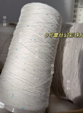 标价250克价格超美白色闪光金丝幻彩珠片8号蕾丝棉亚麻手工编织线
