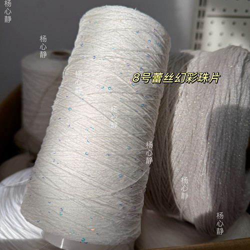 标价250克价格超美白色闪光金丝幻彩珠片8号蕾丝棉亚麻手工编织线