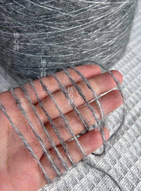 标价500克的价格 灰色羊毛空心马海毛 柔软围巾毛衣编织线包邮