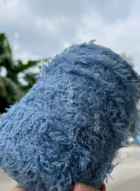 标价500克价格 灰蓝色长毛羽毛绒绒线柔软细腻围巾毛衣编织线包邮