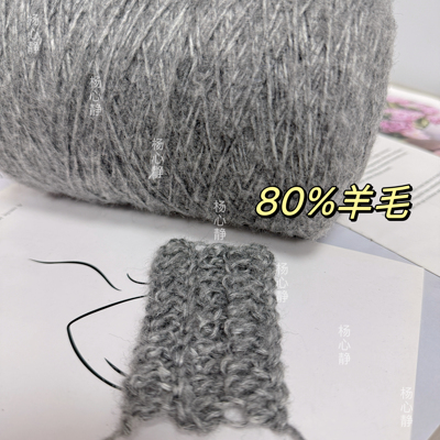 标价500克 灰色空心羊毛马海毛 80%羊毛 男友秋冬围巾毛衣编织线