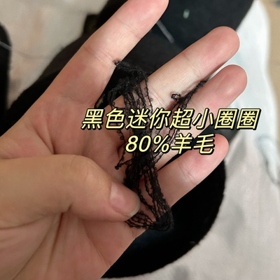 标价500g价格 高含量迷你超小圈圈纱80%羊毛柔软围巾毛衣编织包邮