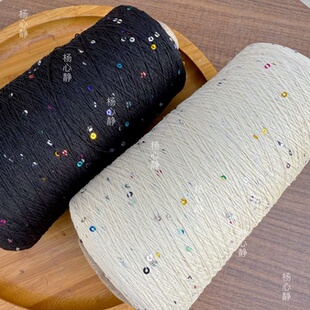 标价250克 高品质闪光五彩珠片纱亮片线手工编织围巾披肩毛衣配线