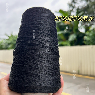 标价500克价格 黑色丝光纯棉5号蕾丝柔软围巾毛衣包包手工编织线