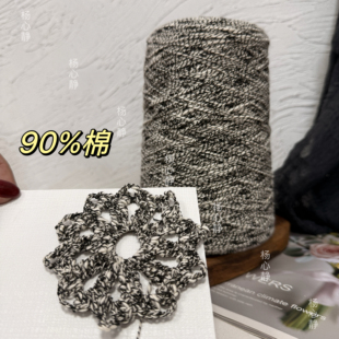 标价500克价格小香风黑白棉线混线手工编织包包玩偶毛衣配线混线