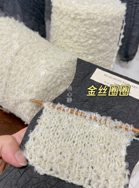 标价500克 白色闪光金丝羊毛圈圈纱绒柔软手工围巾毛衣编织混线