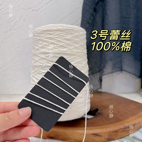 标价500克 白色高品质3号蕾丝粗细纯棉线手工编织diy钩针毛衣包邮