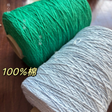 标价500克的价格 高品质大肚纯棉柔软贴身穿手工编织围巾毛衣细线