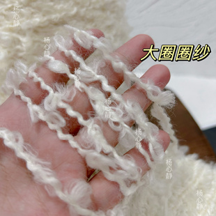 标价500克 羊驼羊毛大耳朵圈圈粗线柔软手工编织毛衣围巾棒针毛线