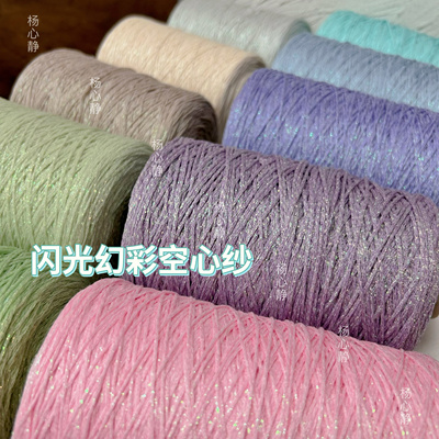 空心纱中粗玩偶杨心静化纤