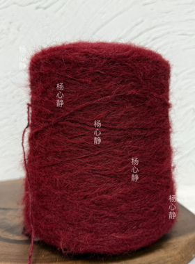 标价500克价格 酒红色系中细芯马海柔软不扎披肩开衫棒针毛线包邮