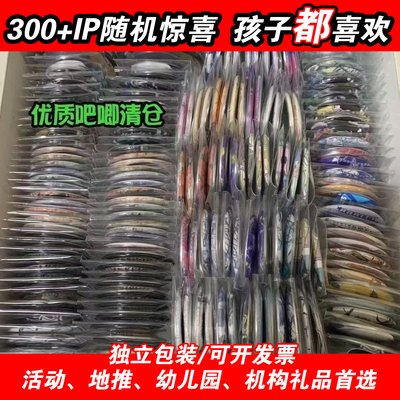 幼儿园礼品清仓58mm盲盒徽章