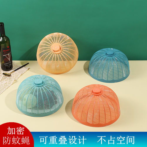 餐桌盖菜罩剩菜食物罩夏季防苍蝇