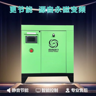 22空压机 空压机静音工业级7.5 巨风ODF系列永磁变频螺杆式