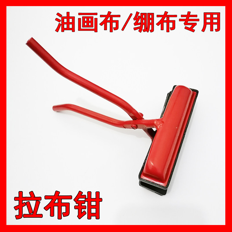 拉网钳广告喷绘拉布钳子绷网夹