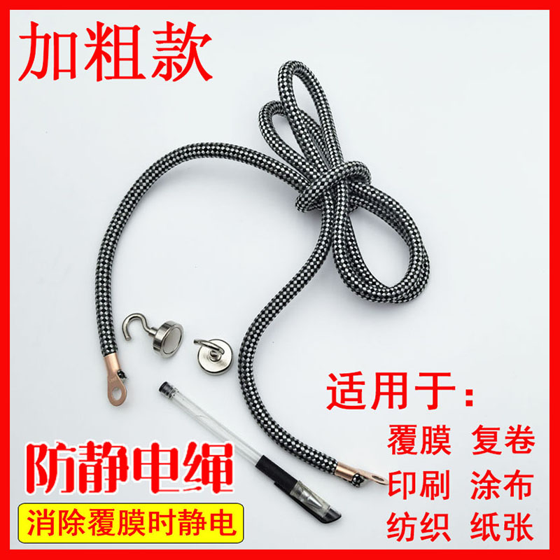 加粗款防静电绳加粗覆膜机