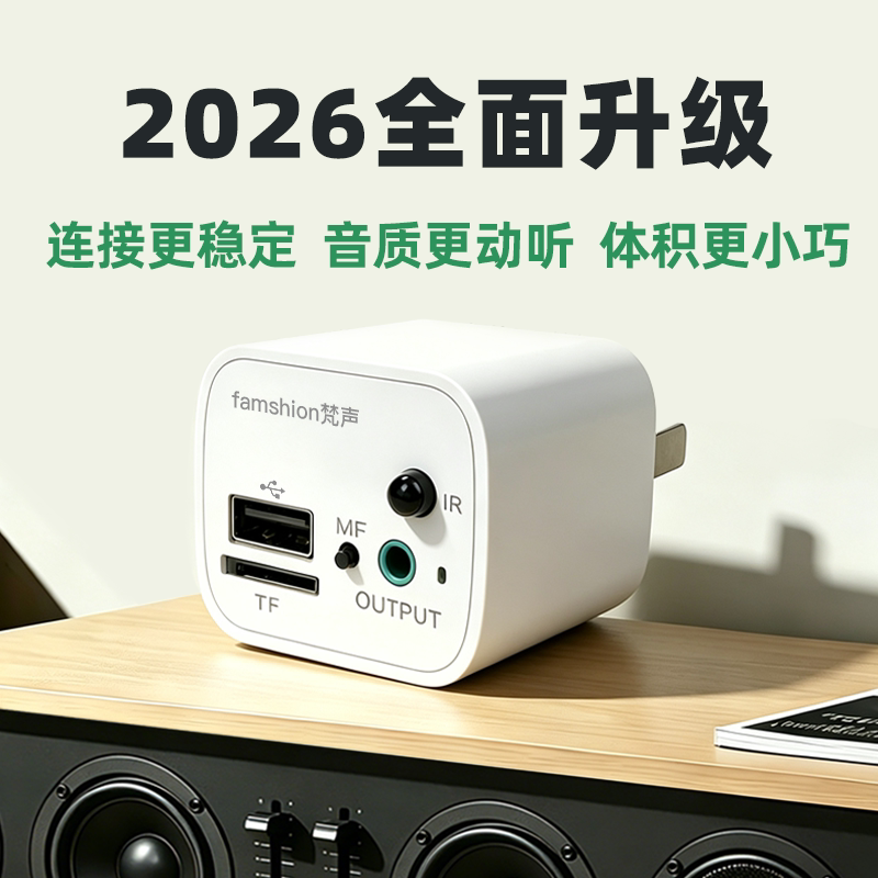 新款蓝牙接收器6.0转老式音响功放机U盘播放无损立体声音频适配器