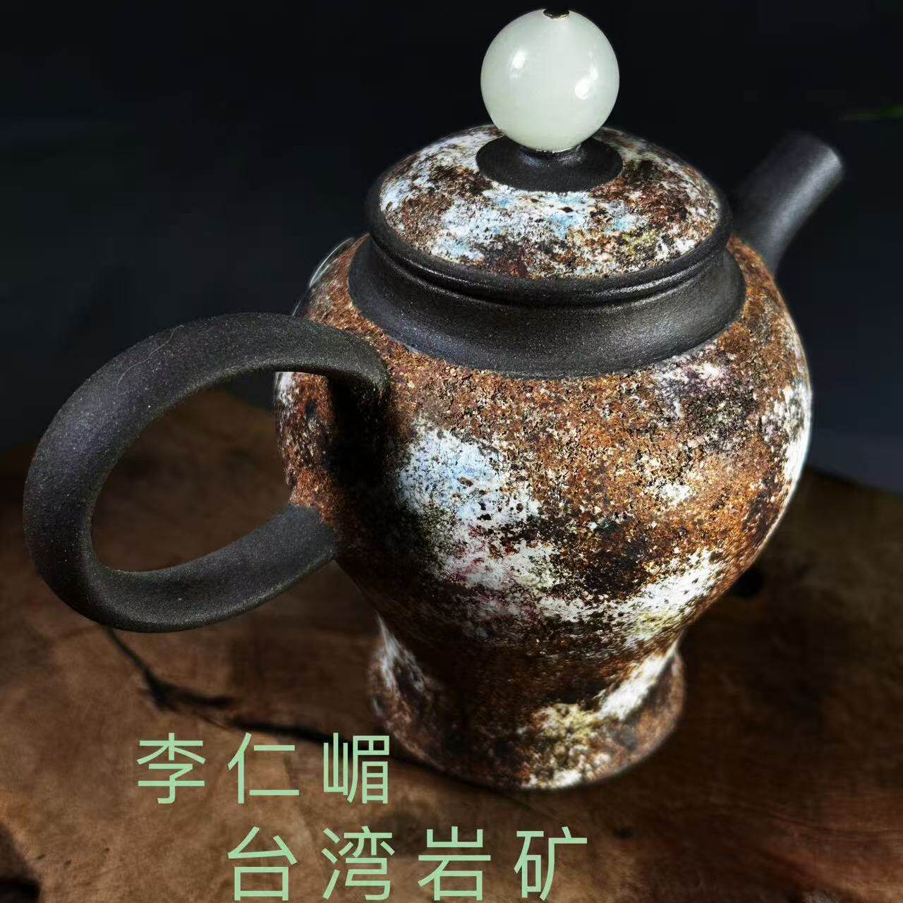 【艾达荷台湾柴烧】李仁嵋老师台湾岩矿柴烧壶茶壶茶杯公道杯茶具