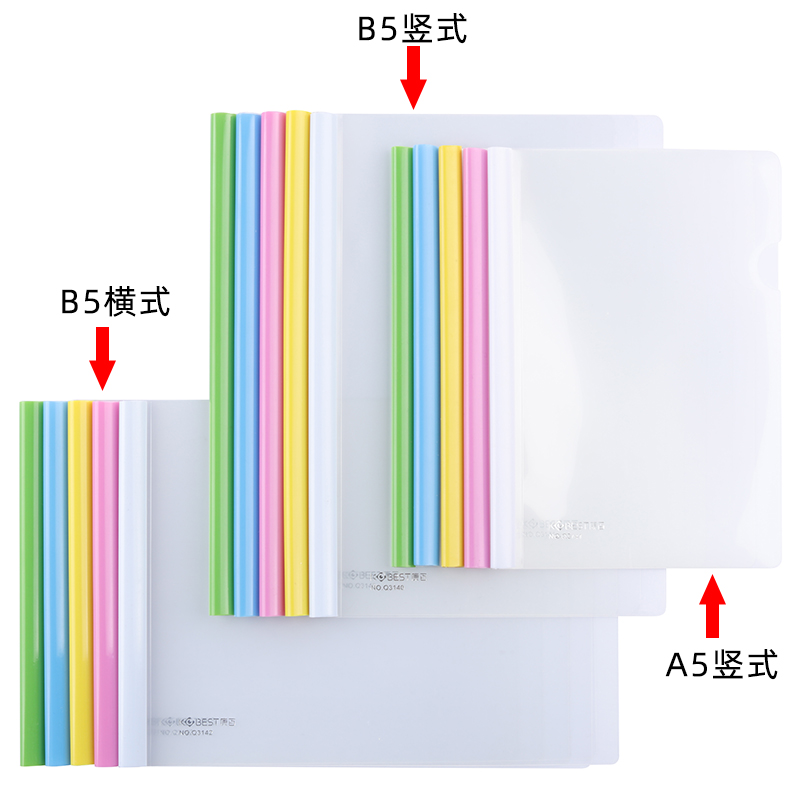 康百抽杆夹A5资料夹透明票据夹10个装B5办公插页文件夹大容量书夹