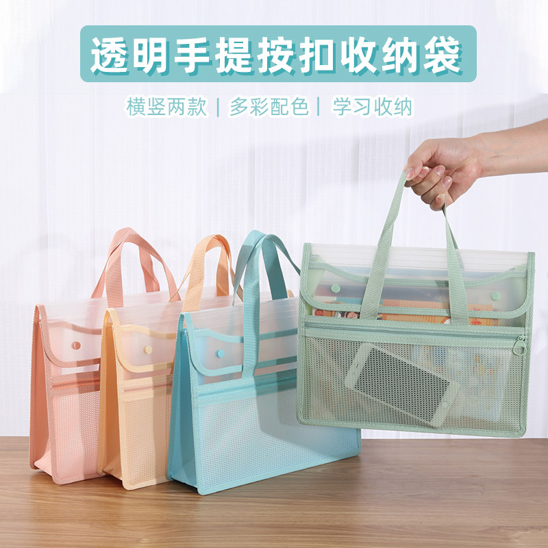 康百（kobest）补习袋斜纹pp新款ins风手提袋加厚书袋防水坚固耐用横式小学生补习袋竖式试卷收纳袋