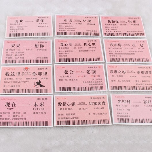 七夕情人节创意卡片车票表白礼物浪漫爱情火车票 贺卡送男女朋友