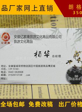 朗格纸名片制作 高档特种纸纹路名片印刷个性名片定制双面包邮