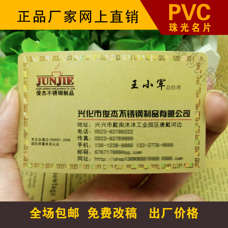 高档pvc名片0.38mm珠光名片闪金闪银/磨砂名片/制作双面印刷包邮