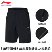 Li Ning quần short thể thao nam khóa kéo túi trang web chính thức 2019 mới nhanh khô thoáng khí tập thể dục chạy năm quần - Quần thể thao