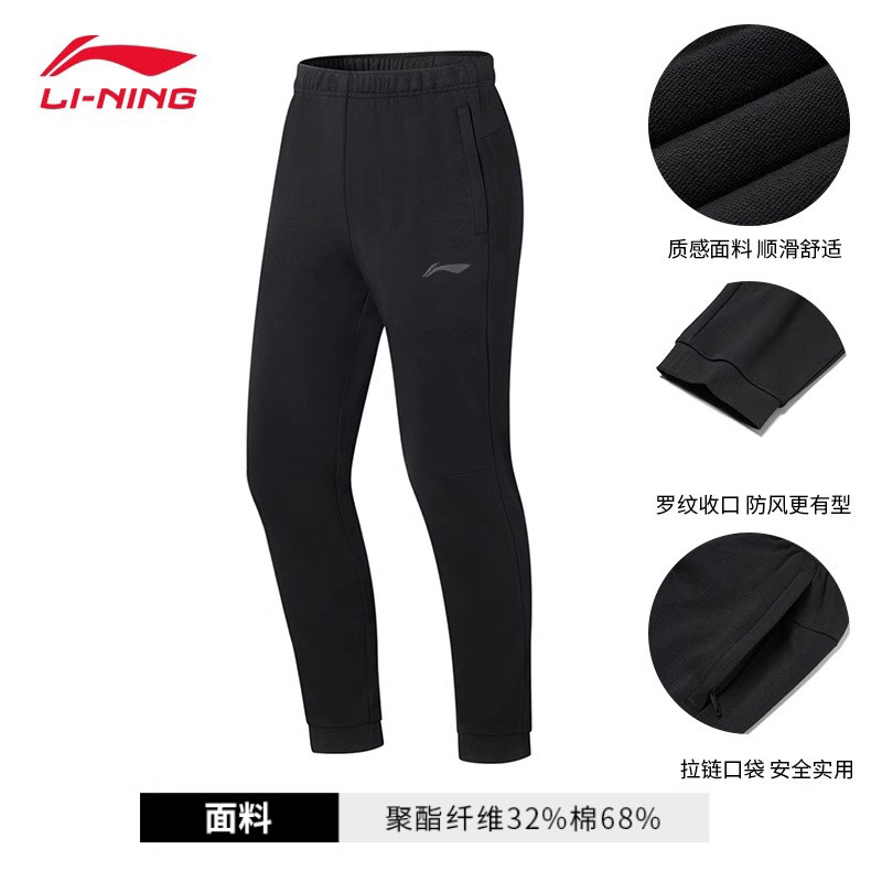 李宁运动长裤男2026秋冬季加绒加厚裤子保暖宽松防寒休闲正品卫裤