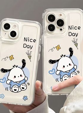 帕恰狗适用苹果17/16pro手机壳华为mate60超薄p50荣耀100红米note11女OPPOreno13/9/8/7小米14/vivos12/s15套