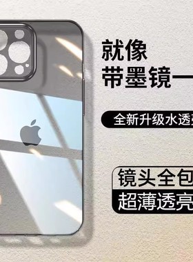 简约适用苹果16手机壳iPhone16ProMax新款透明15Pro防摔超薄16e保护套14Plus硅胶女13镜头全包11男12pm高级ip