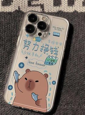 卡皮巴拉适用iphone16promax手机壳苹果13/15/12/11保护套xr华为p70vivox100小米14荣耀oppo红米k60/note10/9