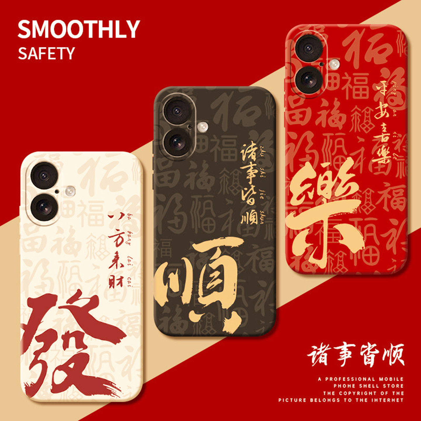 发财诸事皆顺适用苹果17promax手机壳新款iphone17pro套14plus新年15保护13的xs马年11全包xr高级感12本命年x,3C数码配件,手机保护套/壳,淘宝优惠券,粉丝福利购,淘宝优惠卷