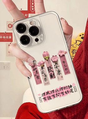 勿忘初心苹果17/16/15pro手机壳华为mate60适用p50荣耀100红米note11女OPPOreno13/9/8小米14/vivos12超薄x80