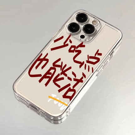 少吃点适用苹果16/15pro手机壳超薄华为mate60软壳p50荣耀100红米note11/9女OPPOreno13小米14/vivos12文字s6