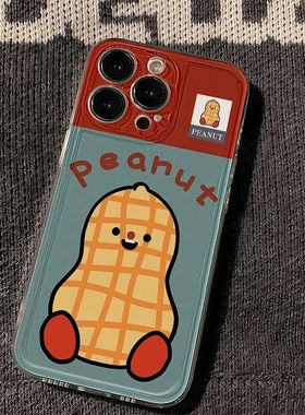 趣味花生适用iphone16promax手机壳苹果13/15/12/11保护套xr华为p70vivox100小米14荣耀oppo红米k60/note10/9