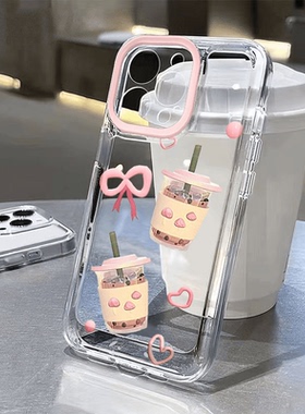 爱心奶茶苹果17手机壳16/15pro华为mate30适用p50荣耀70红米note13女OPPOreno11/9/8小米14/vivos12s7新款x60