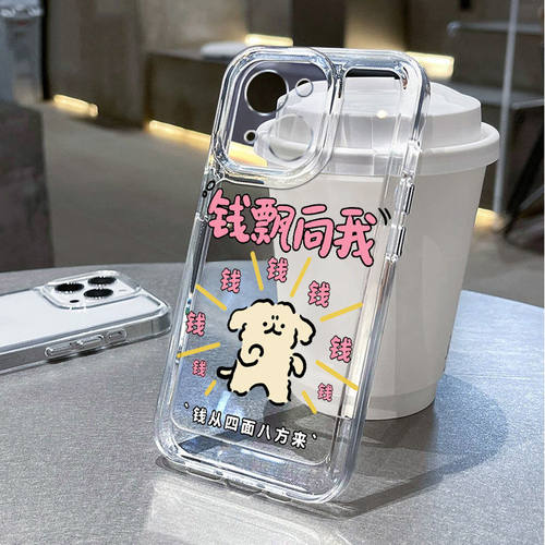 钱飘向我适用苹果16/15pro手机壳超薄华为mate60软壳p50荣耀100红米note11/9女OPPOreno13小米14/vivos12/x80