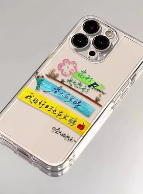 春日快乐适用苹果17手机壳iPhone14/16/15promax新款11华为nova13荣耀p80红米note10女opporeno7小米vivos12x