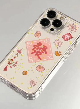 发财烟花适用苹果17手机壳iPhone14/16/15promax新款11华为nova13荣耀p80红米note10女opporeno7小米vivo新年